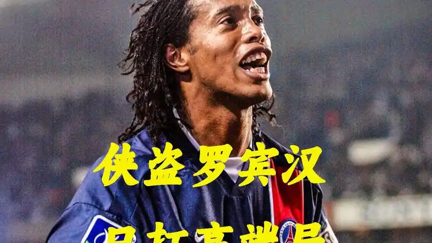 展现了他在